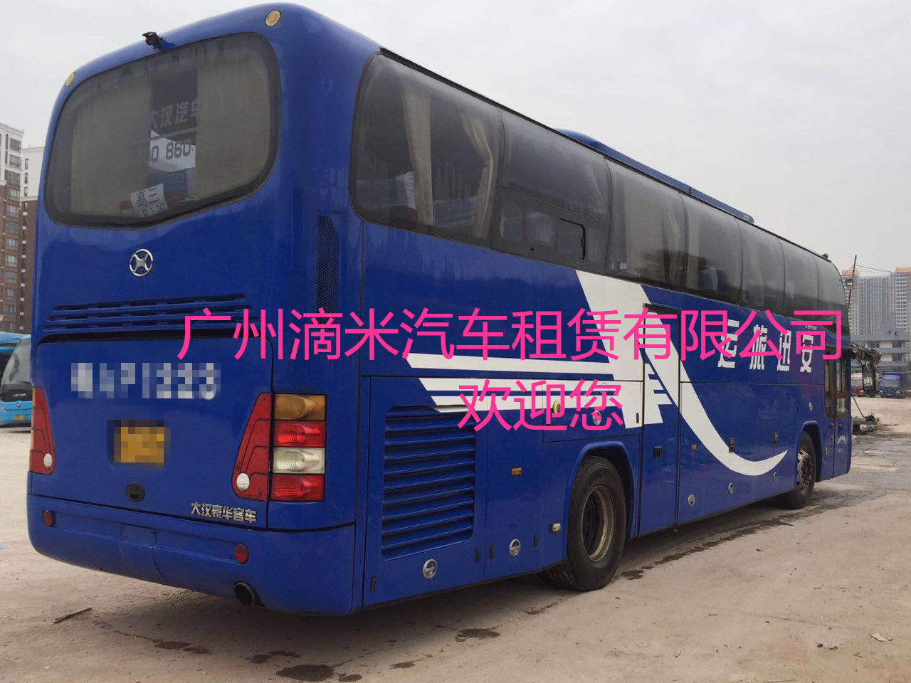 廣州滴米汽車租賃服務(wù)公司大巴用車活動(dòng)現(xiàn)場